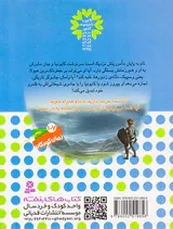 6گانه ی ششم دنیای آشوب زده نبرد هیولاها جلد سی و ششم وسپیک ملکه ی زنبورها